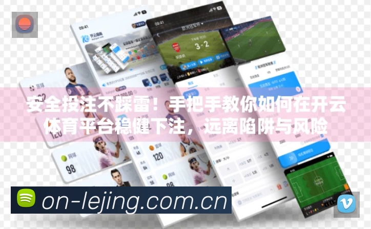 乐竞体育活动图