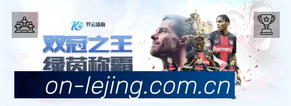 乐竞体育赛事提醒App官方下载